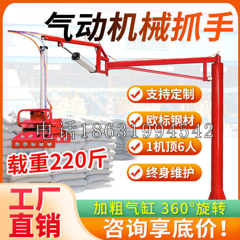 哈尔滨市凯富 Jupiter木星电动液压机械臂制作 主从机器人机械抓手