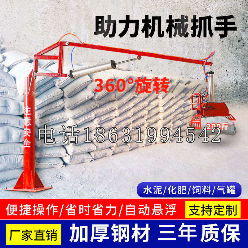 哈尔滨市助力机械抓手 平衡吊悬臂吊机车 360°旋转机械手臂 翰盾